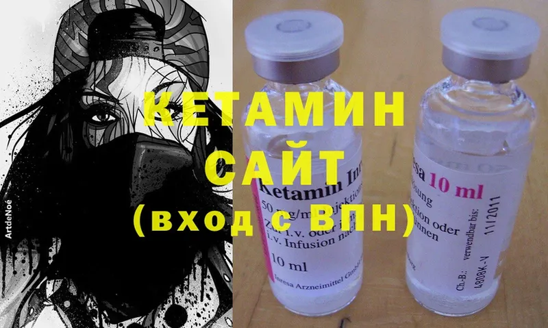 Кетамин ketamine  Катайск 